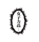 こいつ…脳内に直接っ…【心の声・褒める】（個別スタンプ：31）