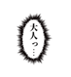 こいつ…脳内に直接っ…【心の声・褒める】（個別スタンプ：33）