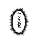 こいつ…脳内に直接っ…【心の声・褒める】（個別スタンプ：40）