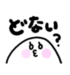 あいずちもちお（個別スタンプ：6）