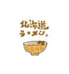 ラーメン食べたいね（個別スタンプ：3）
