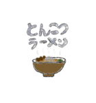 ラーメン食べたいね（個別スタンプ：4）