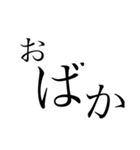 シンプル 文字のみ（個別スタンプ：2）