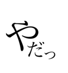 シンプル 文字のみ（個別スタンプ：3）