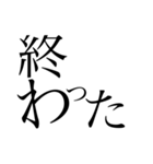 シンプル 文字のみ（個別スタンプ：6）