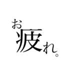 シンプル 文字のみ（個別スタンプ：9）