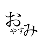 シンプル 文字のみ（個別スタンプ：10）