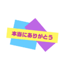 ありがとう★ 感謝★感激★感動の言葉♡（個別スタンプ：8）