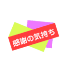 ありがとう★ 感謝★感激★感動の言葉♡（個別スタンプ：18）