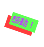 ありがとう★ 感謝★感激★感動の言葉♡（個別スタンプ：21）