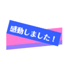 ありがとう★ 感謝★感激★感動の言葉♡（個別スタンプ：24）