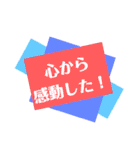 ありがとう★ 感謝★感激★感動の言葉♡（個別スタンプ：26）