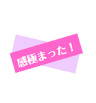 ありがとう★ 感謝★感激★感動の言葉♡（個別スタンプ：28）