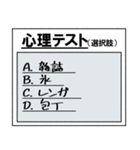 さっき適当に作った心理テスト（個別スタンプ：2）