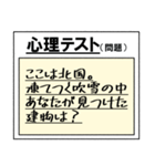 さっき適当に作った心理テスト（個別スタンプ：3）