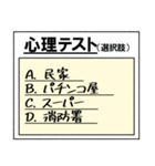 さっき適当に作った心理テスト（個別スタンプ：4）