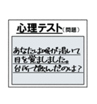 さっき適当に作った心理テスト（個別スタンプ：5）