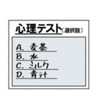 さっき適当に作った心理テスト（個別スタンプ：6）