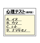 さっき適当に作った心理テスト（個別スタンプ：8）