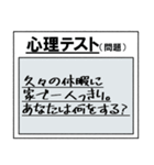 さっき適当に作った心理テスト（個別スタンプ：9）