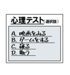 さっき適当に作った心理テスト（個別スタンプ：10）