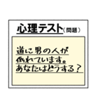 さっき適当に作った心理テスト（個別スタンプ：11）