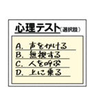 さっき適当に作った心理テスト（個別スタンプ：12）