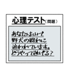 さっき適当に作った心理テスト（個別スタンプ：13）