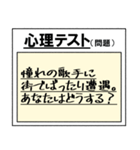 さっき適当に作った心理テスト（個別スタンプ：15）