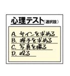 さっき適当に作った心理テスト（個別スタンプ：16）