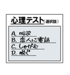 さっき適当に作った心理テスト（個別スタンプ：18）