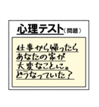 さっき適当に作った心理テスト（個別スタンプ：19）