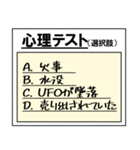 さっき適当に作った心理テスト（個別スタンプ：20）