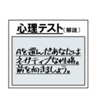 さっき適当に作った心理テスト（個別スタンプ：21）