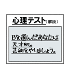 さっき適当に作った心理テスト（個別スタンプ：22）