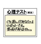 さっき適当に作った心理テスト（個別スタンプ：23）