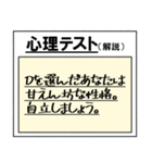 さっき適当に作った心理テスト（個別スタンプ：24）