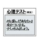 さっき適当に作った心理テスト（個別スタンプ：25）