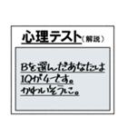 さっき適当に作った心理テスト（個別スタンプ：26）