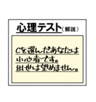 さっき適当に作った心理テスト（個別スタンプ：27）