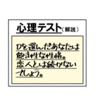 さっき適当に作った心理テスト（個別スタンプ：28）