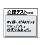 さっき適当に作った心理テスト（個別スタンプ：29）