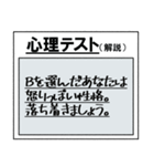 さっき適当に作った心理テスト（個別スタンプ：30）