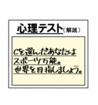 さっき適当に作った心理テスト（個別スタンプ：31）