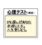 さっき適当に作った心理テスト（個別スタンプ：32）