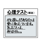 さっき適当に作った心理テスト（個別スタンプ：33）