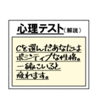 さっき適当に作った心理テスト（個別スタンプ：35）