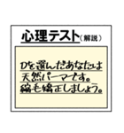 さっき適当に作った心理テスト（個別スタンプ：36）