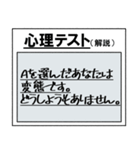 さっき適当に作った心理テスト（個別スタンプ：37）