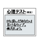 さっき適当に作った心理テスト（個別スタンプ：38）